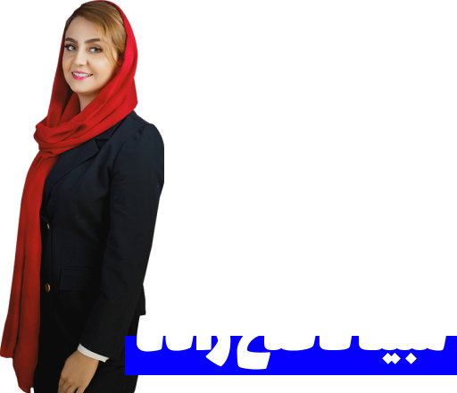 Nasehzadeh
