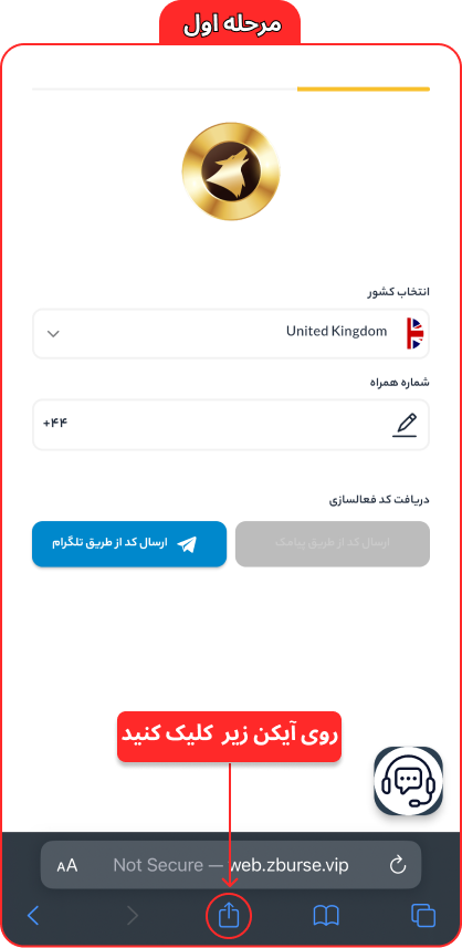 آموزش استفاده وب اپلیکیشن
